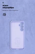 Чехол для смартфона ArmorStandart ICON Case для Samsung Galaxy S23 FE 5G Camera cover Lilac (ARM69631) - изображение 7