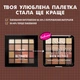 Палетка теней NYX Professional Makeup Ultimate Shadow Palette 05 Warm Neutrals 12.8 г (800897017644/800897246501) - изображение 2