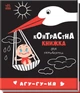 Контрастна книжка для немовляти: Агу-гу-ня - изображение 1