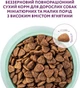 Сухой беззерновой полнорационный корм для взрослых собак миниатюрных и малых пород Optimeal со вкусом ягненка 4 кг (4820083906695)(B1761001) - изображение 4