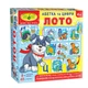 Настольная игра-лото "Азбука и цифры" Энергия Плюс 84375, 8 игровых полей - изображение 1