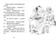 Джуді Муді у понеділковому настрої. Книга 16 - изображение 4
