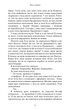 Плоть і вогонь: Тінь у жариві. Книга 1 - изображение 5