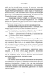 Плоть і вогонь: Тінь у жариві. Книга 1 - изображение 9