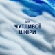 Гель Gillette Series для бритья 200 мл Sensitive - изображение 5