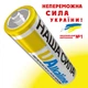 Батарейки НАША СИЛА UAlkaline AAA (LR03) щелочные Alkaline 4 шт. (6922363163021) - изображение 2