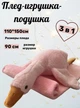 Гусь обнимусь с Пледом внутри игрушка 3 в 1 мягкая для детей, розовый цвет 90 см - изображение 1
