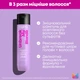 Шампунь для укрепления волос Matrix Total Results Unbreak My Blonde для осветленных волос безсульфатный 300 мл - изображение 3