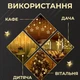 Гірлянда штора світлодіодна GarlandoPro 1733072Y зірка та ялинка 120LED 3х0,9 м 8 режимів Жовтий - зображення 3
