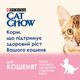 Влажный корм Purina Cat Chow для котят с ягненком и цукини, нежные кусочки в желе 78шт*85г - изображение 9