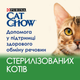 Влажный корм Purina Cat Chow для стерилизованных взрослых котов, курица с баклажанами. Нежные кусочки в желе 78шт*85г - изображение 9