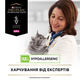 Сухий лікувальний корм Purina ProPlan Veterinary Diets HA для котів ветеринарна дієта з качкою 6шт*325 г - зображення 12