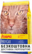 Сухий корм JOSERA DailyCat беззерновий для дорослих котів із чутливим травленням 10 кг - зображення 3