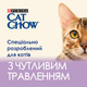 Влажный корм Purina Cat Chow для взрослых котов с чувствительным пищеварением, кусочки в желе лосось и цукини 78шт*85г - изображение 9