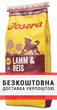 Сухой корм JOSERA Lamm & Reis для взрослых собак с ягненком и рисом 15кг - изображение 4