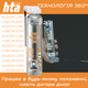 Силиконовая смазка для беговых дорожек и тренажеров HTA SPORT SILICONE LUBE 300 мл - изображение 6