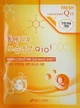 Набор омолаживающих масок для лица 3W Clinic Fresh Coenzyme Q10 Mask Sheet с коэнзимом Q10 23 г х 10 шт (8809317282170) - изображение 2