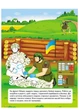 Наша Украина. 33 наклейки с заданиями. Медики - супергерои(9789664668948) - изображение 2