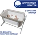 Детская кроватка Chicco Evo Next2Me Magic Бежевая (87041.25) - изображение 4