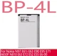 Акумулятор Nokia BP-4L, 1500 mAh АААА (ЯКІСТЬ) - зображення 1