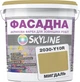 Краска Акрил-латексная Фасадная Skyline 2030-Y10R Миндаль 10 л (1840180982_rozetka) - изображение 1