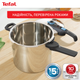 Скороварка Tefal Secure Trendy с паровой корзиной 8 л (P2584401) - изображение 9