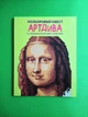 Кольоровий квест. АртДива. Жорж - изображение 1
