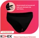 Менструальное белье Kotex Размер XL 1 шт (5029053590240) - изображение 4