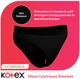 Менструальное белье Kotex Размер XL 1 шт (5029053590240) - изображение 6