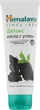 Детокс-маска для лица углем и зеленым чаем "Очищающая" - Himalaya Herbals Detoxifying Charcoal Mask 75ml (998114-14661) - изображение 1