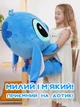 Гигантская яркая мягкая игрушка Стич из "Лило и Стич" 85 см синий - изображение 3