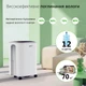 Мощный осушитель воздуха Doctor-101 Amador с баком 2,3 на фреоне R290. Влагопоглотитель с производительностью 12л/день (PD12R-KBE) - изображение 8
