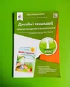 Дизайн і технології. Навчально-методичний посібник для вчителя 1 клас. Мачача. Освіта - изображение 1