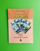 Таро и бизнес.Финансы, карьера, материальное положение. Сергей Савченко - изображение 1