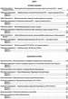 Історія України. Всесвітня історія 8 клас. Зошит для поточного та тематичного оцінювання. С.Коніщева. ПЕТ - изображение 4