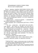 Острів Скарбів. Роберт-Луїс Стівенсон. Урбіно - изображение 6