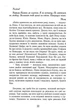 Кава з кардамоном. Йоанна Ягелло, Урбіно - изображение 7