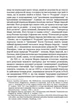 Наодинці з собою. Марк Аврелій. Апріорі - изображение 6