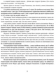 Книга Сад Гетсиманський. Тигролови. КУБ. Автор - Іван Багряний (Апріорі) - изображение 4