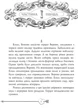 Ромео і Джульєтта. Вільям Шекспір (переказала Дзвінка Федорців). Апріорі - изображение 6