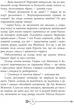 Ромео і Джульєтта. Вільям Шекспір (переказала Дзвінка Федорців). Апріорі - изображение 7