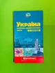 Україна. Політико-адміністративна м-б 1:1 500 000, складна. Картографія - изображение 1