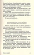 Кіно на папері. Садок вишневий... Я повернусь! Ірен Роздобудько. Олесь Санін. Нора-Друк - зображення 8