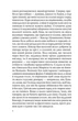Ферма тварин. Джордж Орвелл. English Library. Знання - изображение 6