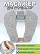 Массажный коврик для ног акупунктурный массажер для ступней ног вибромассажная платформа - изображение 1