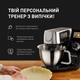 Кухонна машина Tefal I-Coach Touch QB951837 - зображення 13