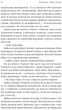Наше. Спільне. Як зберегти в собі людину під час і після війни - Тетяна Касьян (9786178203573) - изображение 4