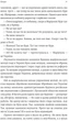 Наше. Спільне. Як зберегти в собі людину під час і після війни - Тетяна Касьян (9786178203573) - изображение 5