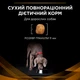 Сухой корм PRO PLAN Veterinary Diets NF Renal Function для собак при заболеваниях почек 1,5кг - изображение 3