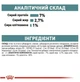 Влажный корм Royal Canin Hairball Care Gravy pouch для кошек с домашней птицей 3+1 по 85 г - изображение 4